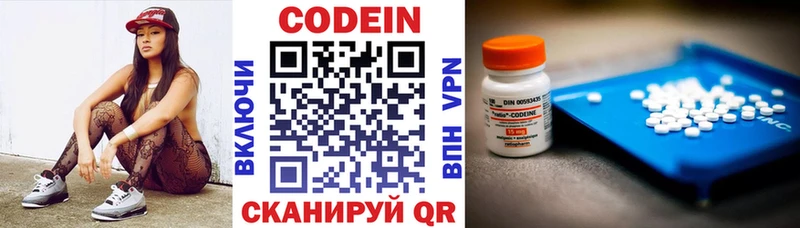 MEGA как войти  Йошкар-Ола  Кодеиновый сироп Lean Purple Drank 
